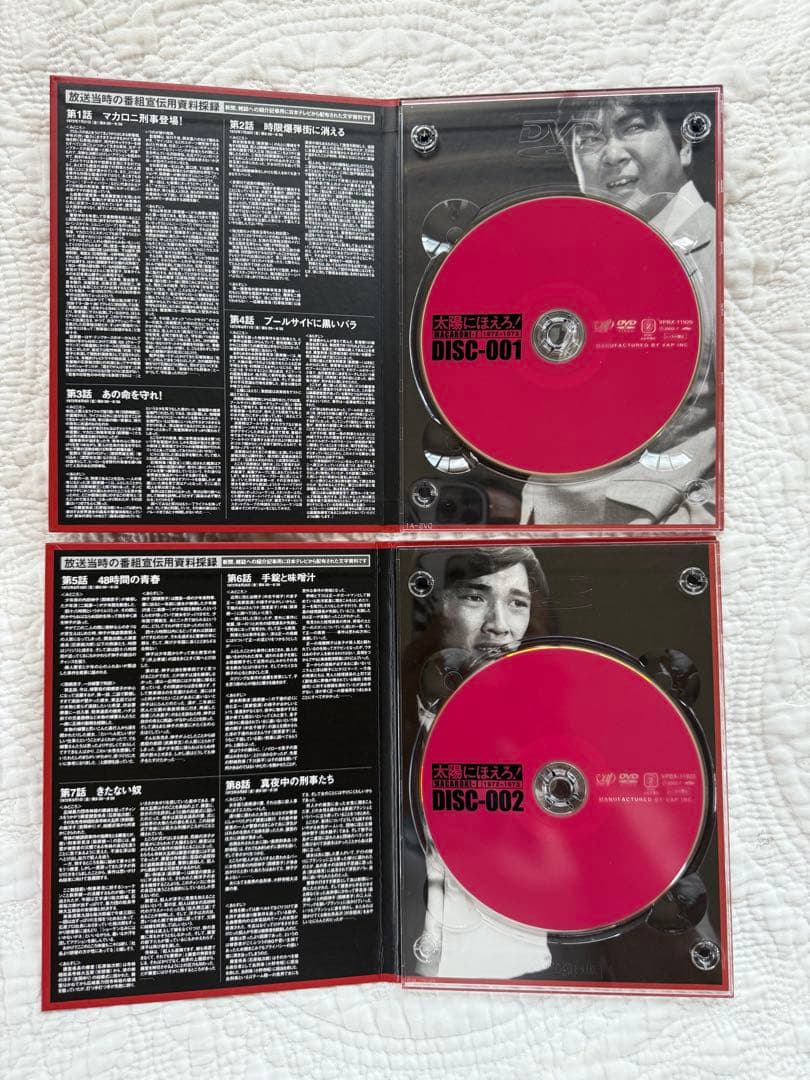 u*h様 太陽にほえろ! マカロニ刑事編Ⅰ DVD-BOX〈初回生産限定・8枚組