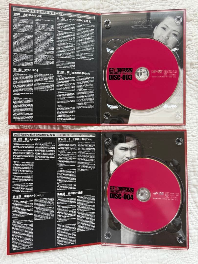 u*h様 太陽にほえろ! マカロニ刑事編Ⅰ DVD-BOX〈初回生産限定・8枚組