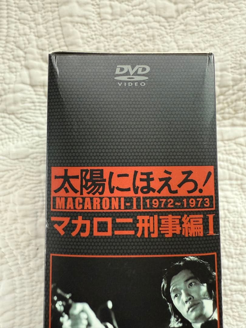 u*h様 太陽にほえろ! マカロニ刑事編Ⅰ DVD-BOX〈初回生産限定・8枚組