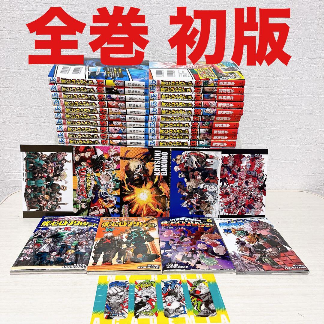 僕のヒーローアカデミア 全巻 初版映画特典 ポストカード