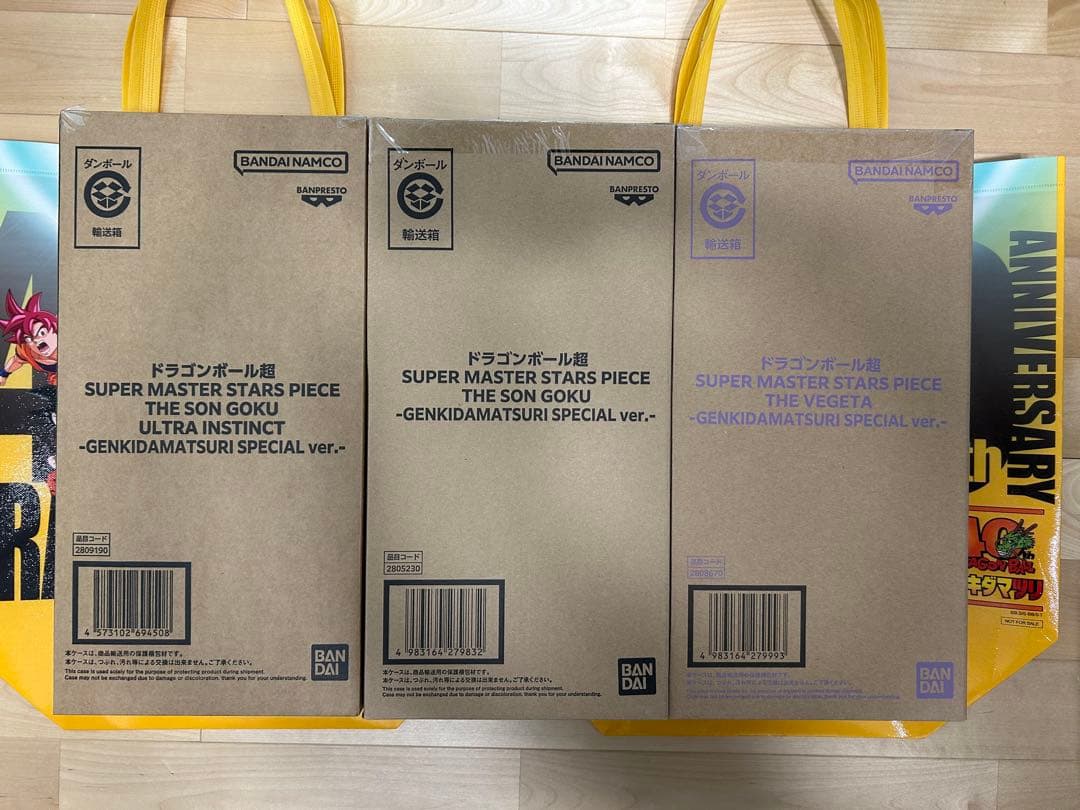 ドラゴンボール SMSP ゲンキダマツリ　フィギュア