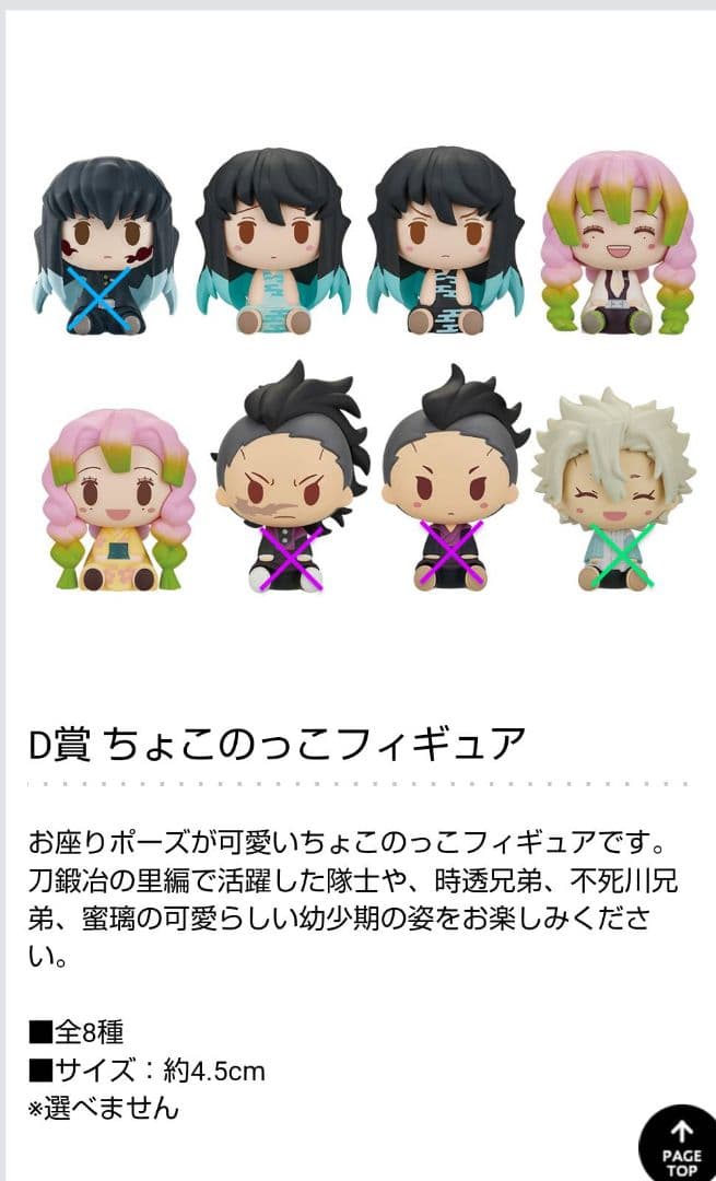 鬼滅の刃　一番くじ　セット