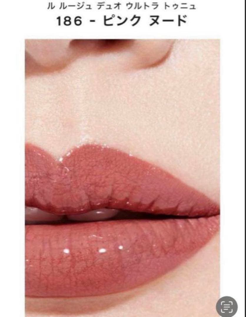 CHANEL シャネル ウルトラトゥニュ 186 ピンクヌード チャーム 限定