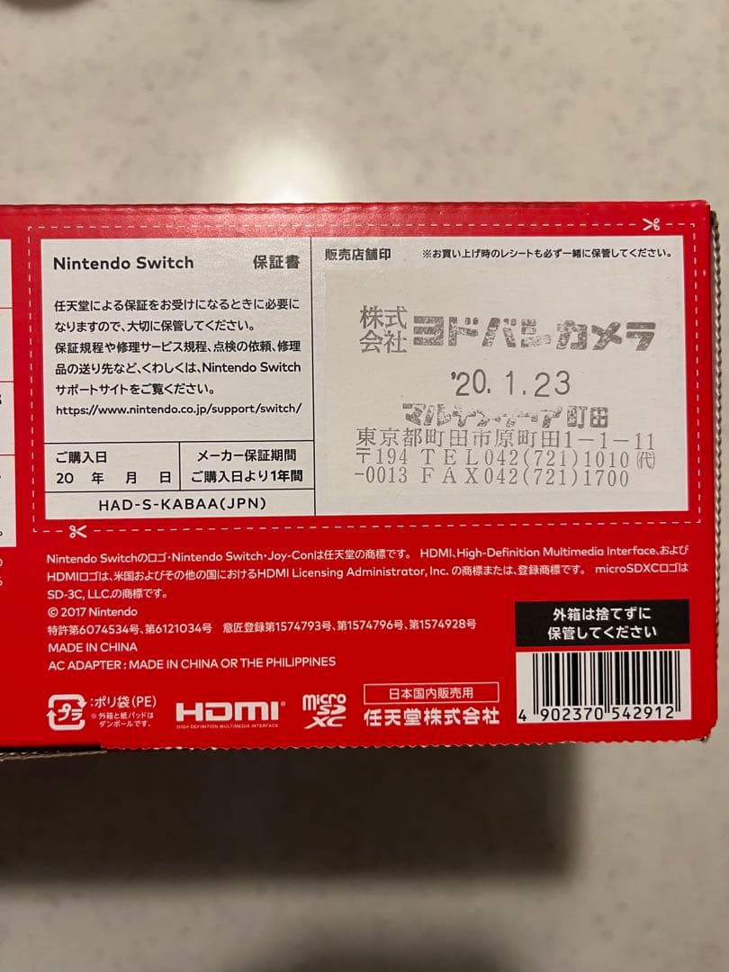 Nintendo Switch 青/オレンジ 本体