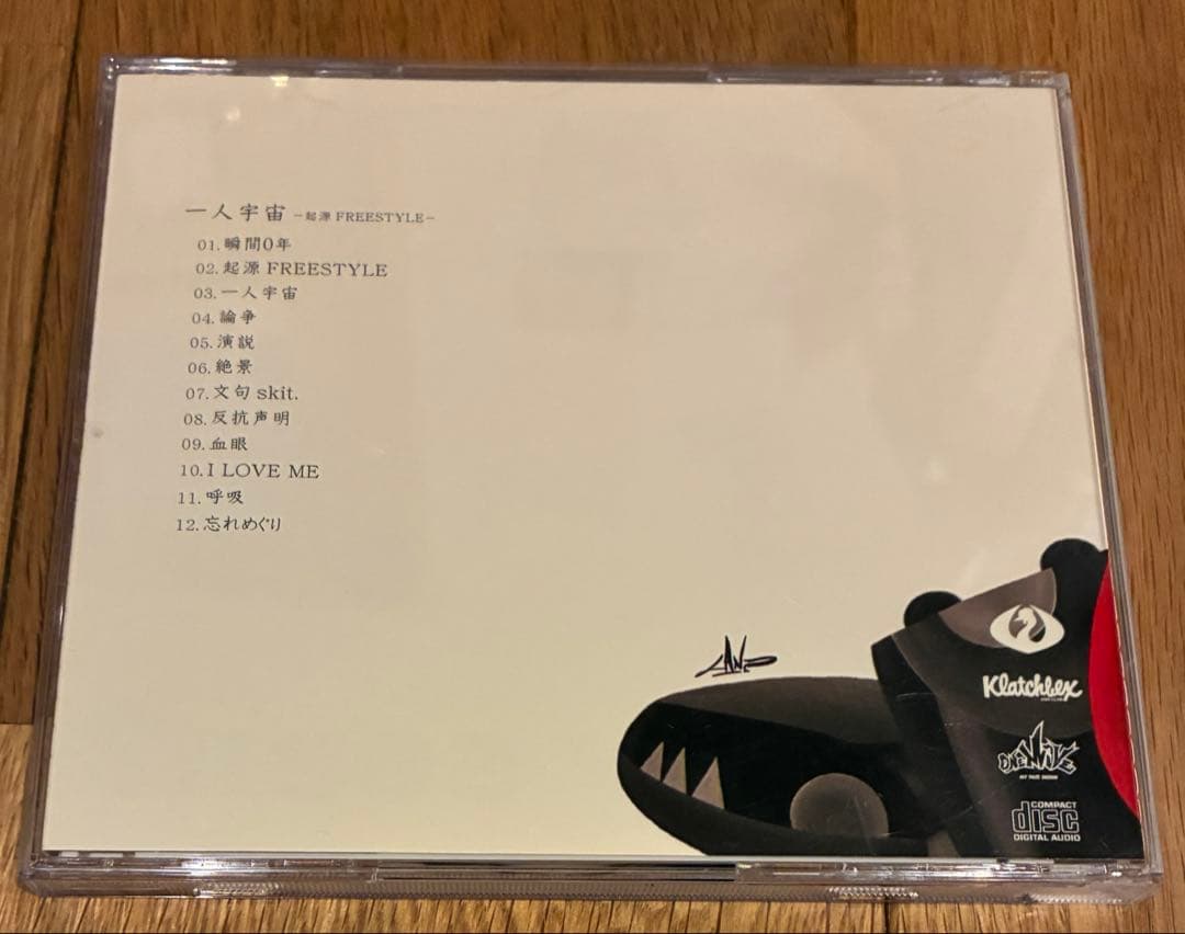 【レア盤】チプルソ／一人宇宙