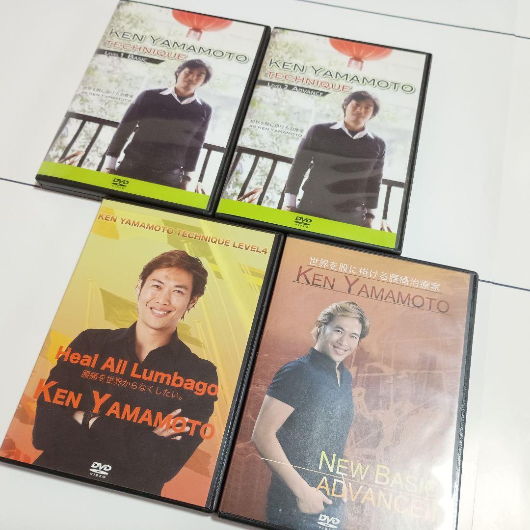 KEN YAMAMOTO DVDセット　レベル1〜4 整骨　技術動作確認済