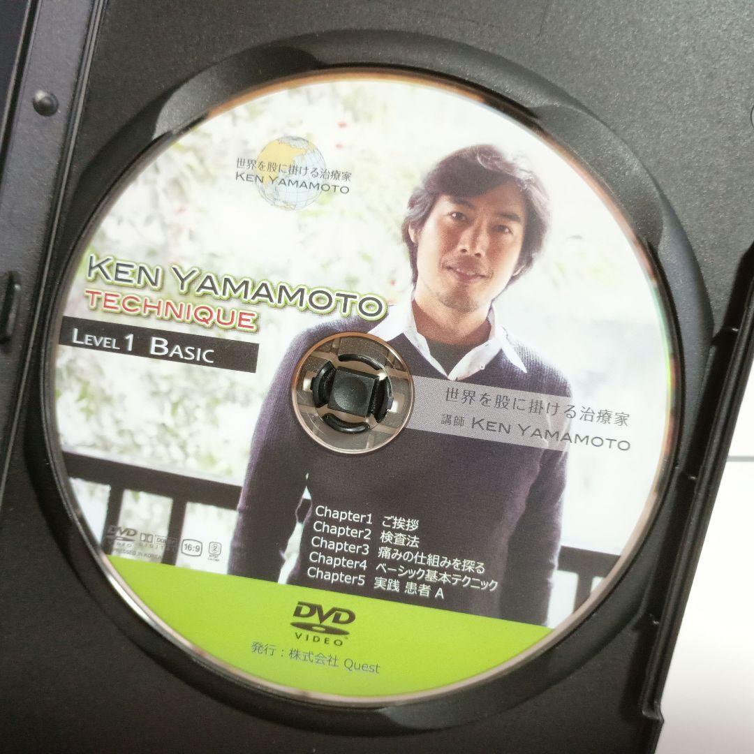 KEN YAMAMOTO DVDセット　レベル1〜4 整骨　技術動作確認済