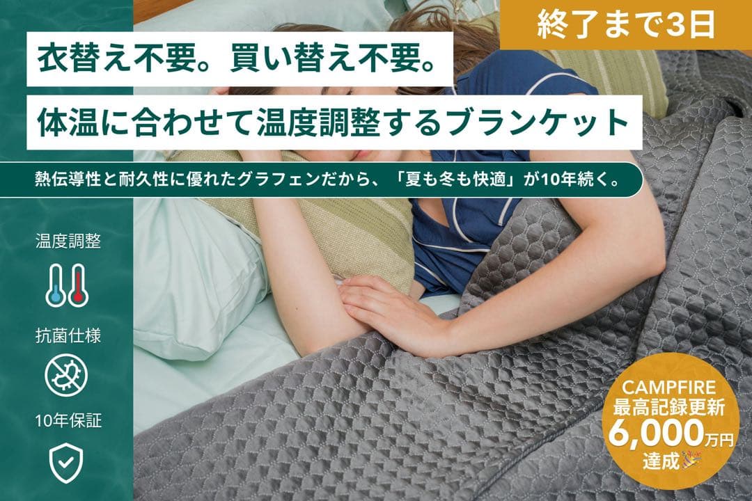 HILUスリープブランケット　オールフィットサイズ