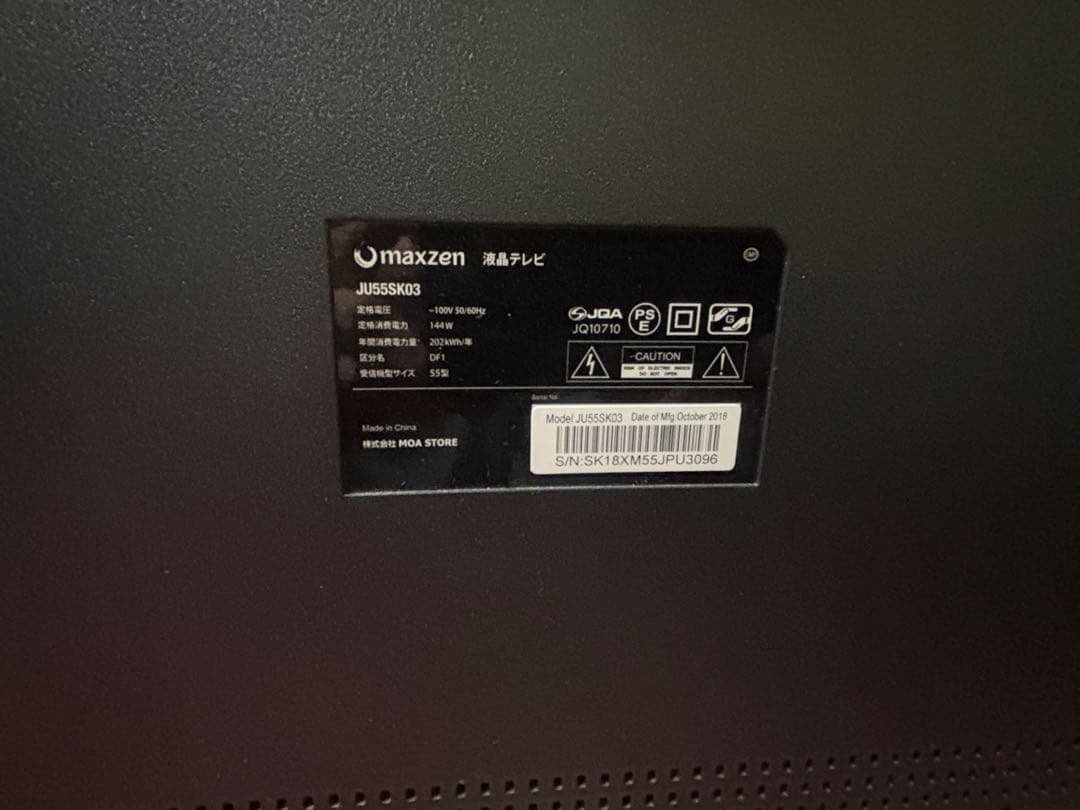 液晶テレビ 55インチ 4K マクスゼン 55型 TV maxzen超美品