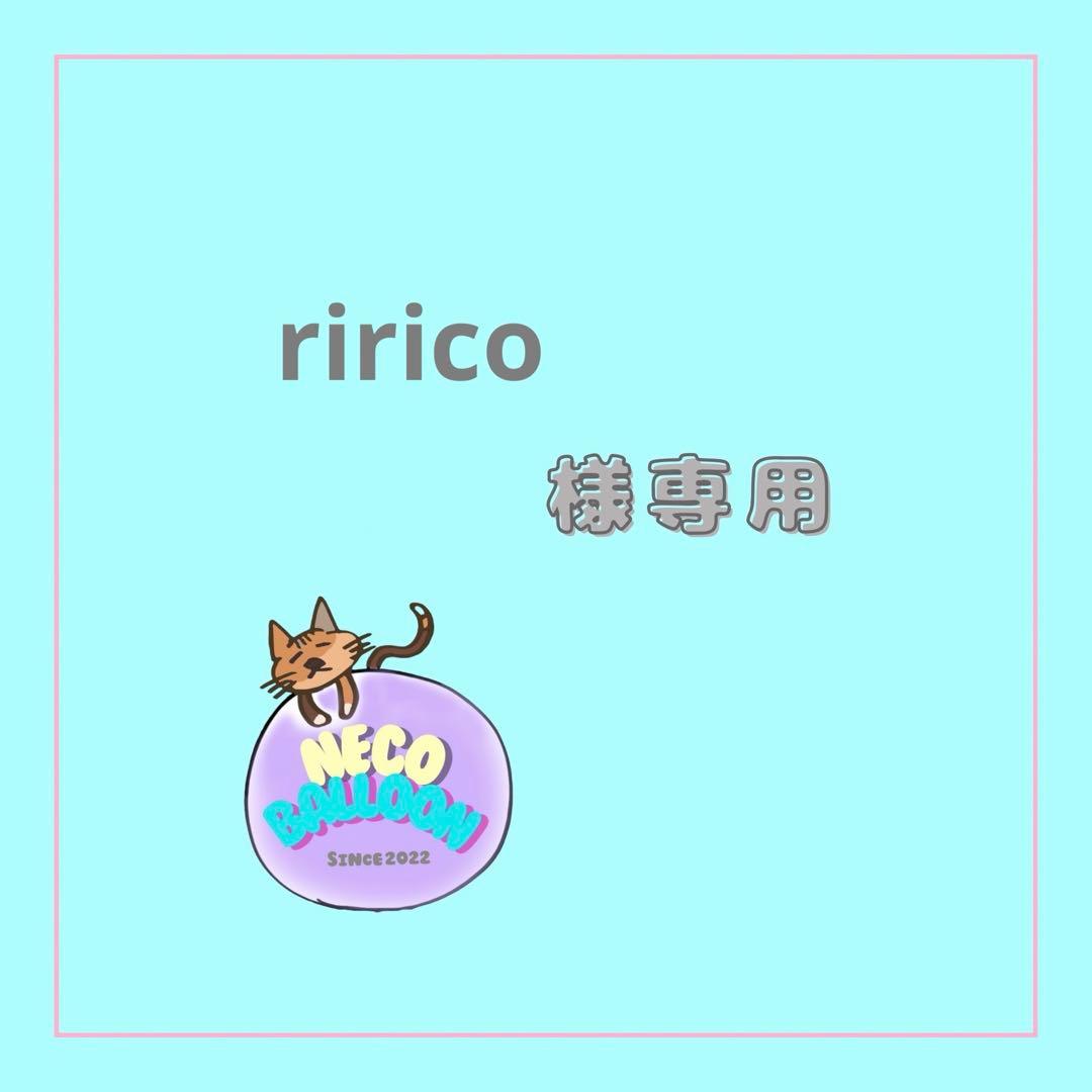フラワー・リース ririco