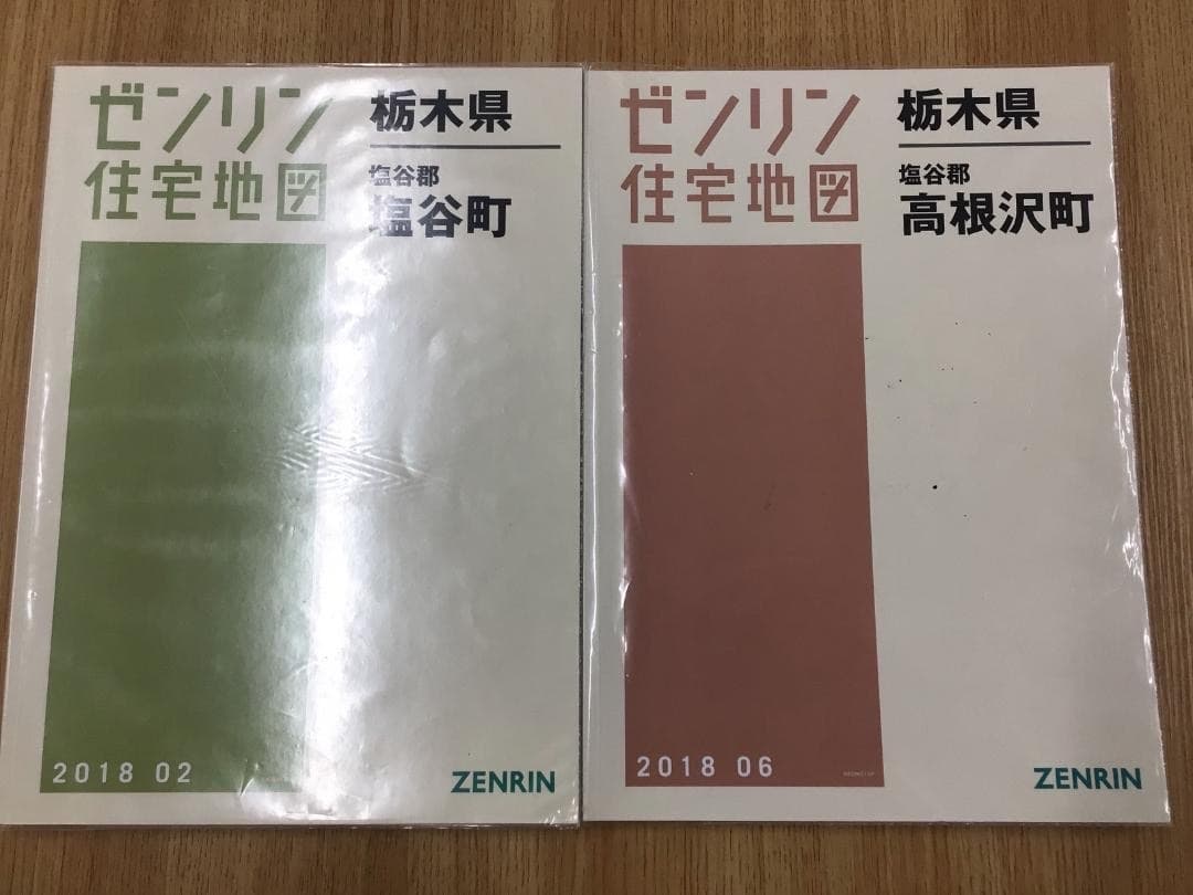【大特価｜定価60％OFF｜送料込】★現品のみ★ 栃木県塩谷郡塩谷町・高根沢町