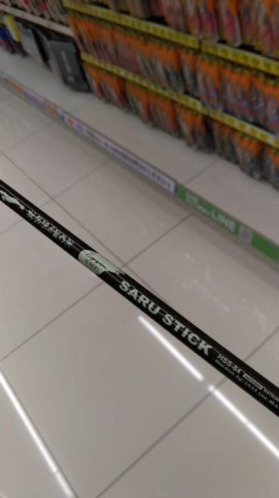 餌木猿　新ロッド2021送料込み