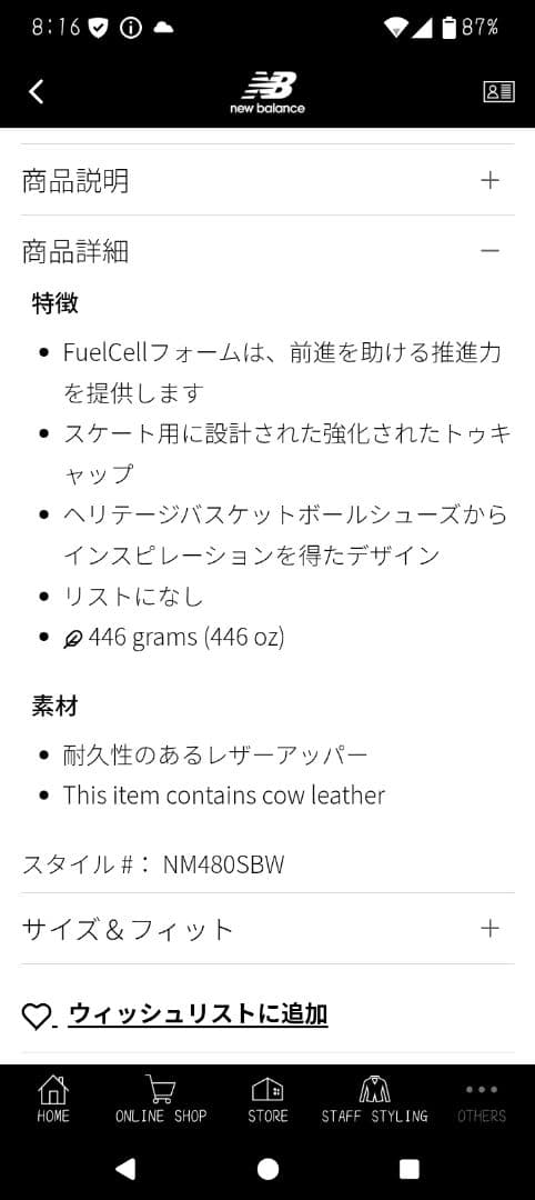 New Balance numeric NM480BW（最終値下げ1/25まで）