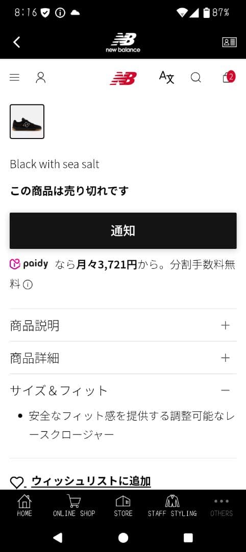 New Balance numeric NM480BW（最終値下げ1/25まで）