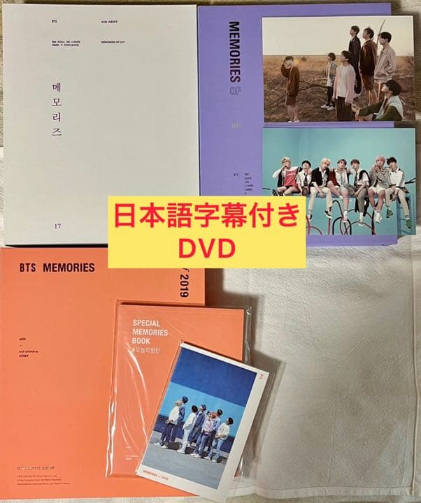【美品】BTS Memories 2017 2018 2019 DVD 日本語付