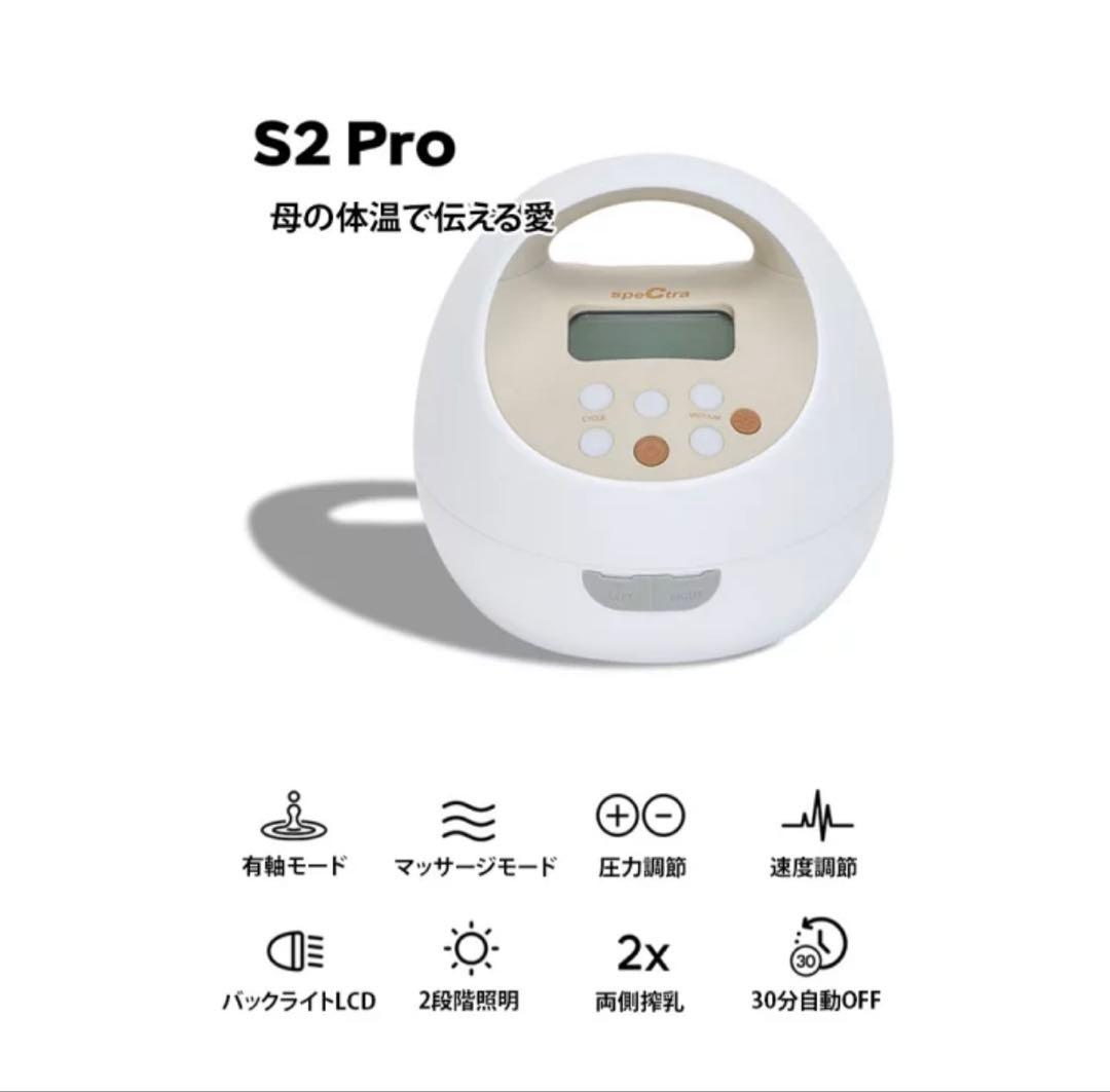 spectra 電動搾乳器 ピンク