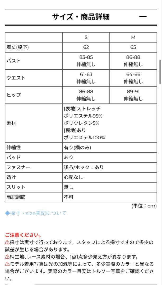 キャバドレス(Andy )ペプラムタイトドレスsサイズ