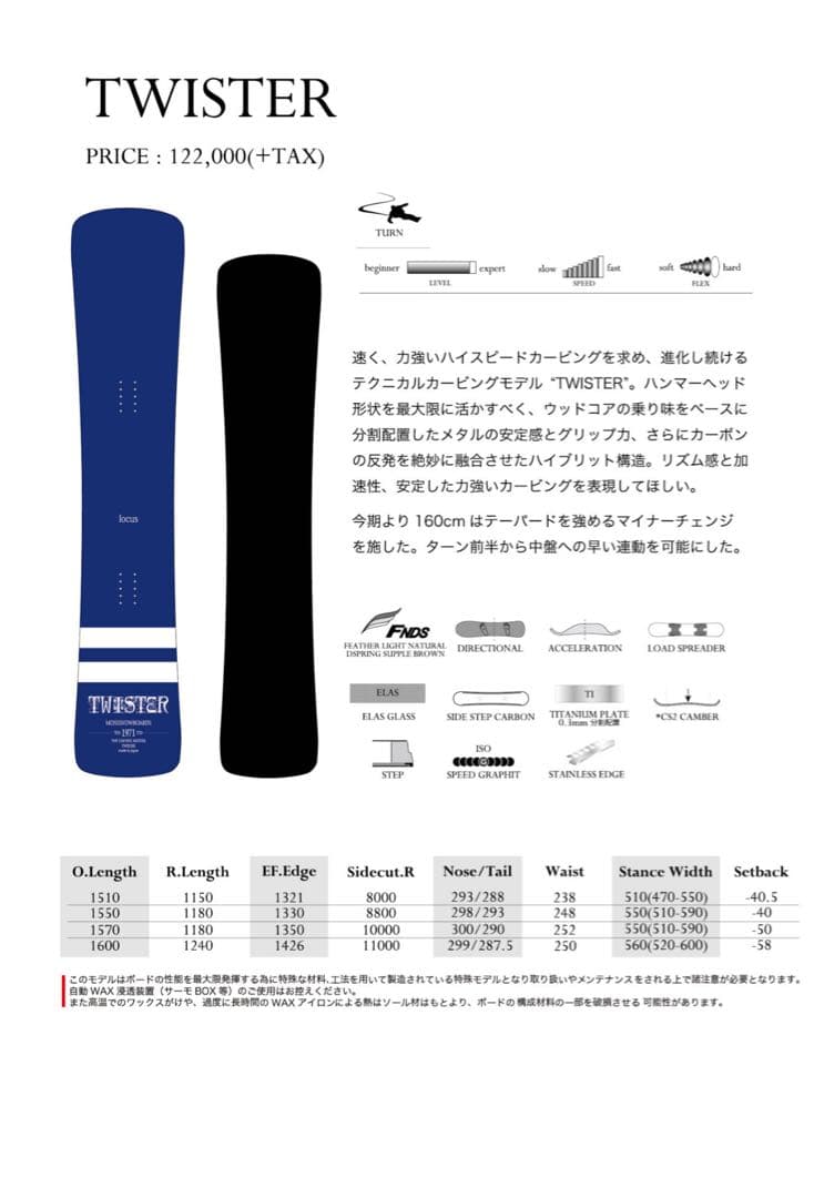 MOSS TWISTER 157 スノーボード ハンマーヘッド　カービング