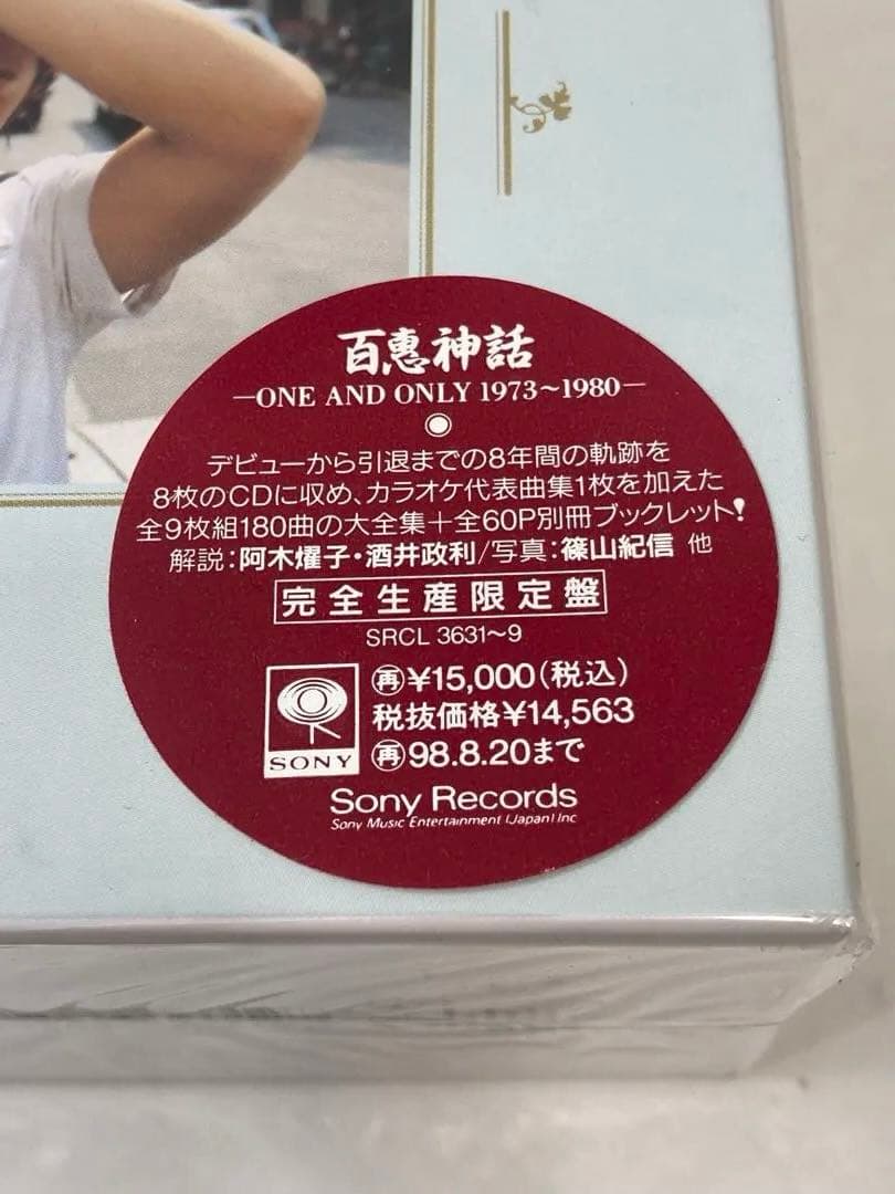 【完全生産限定盤】山口百恵　百恵神話ONE AND ONLY1973〜1980