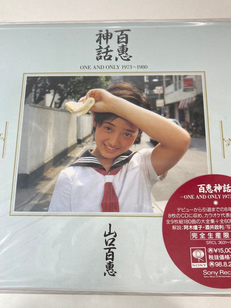 【完全生産限定盤】山口百恵　百恵神話ONE AND ONLY1973〜1980