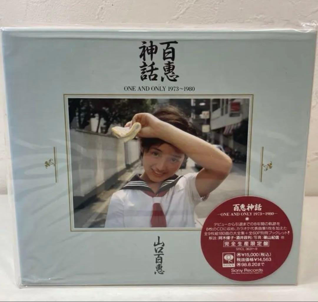 【完全生産限定盤】山口百恵　百恵神話ONE AND ONLY1973〜1980