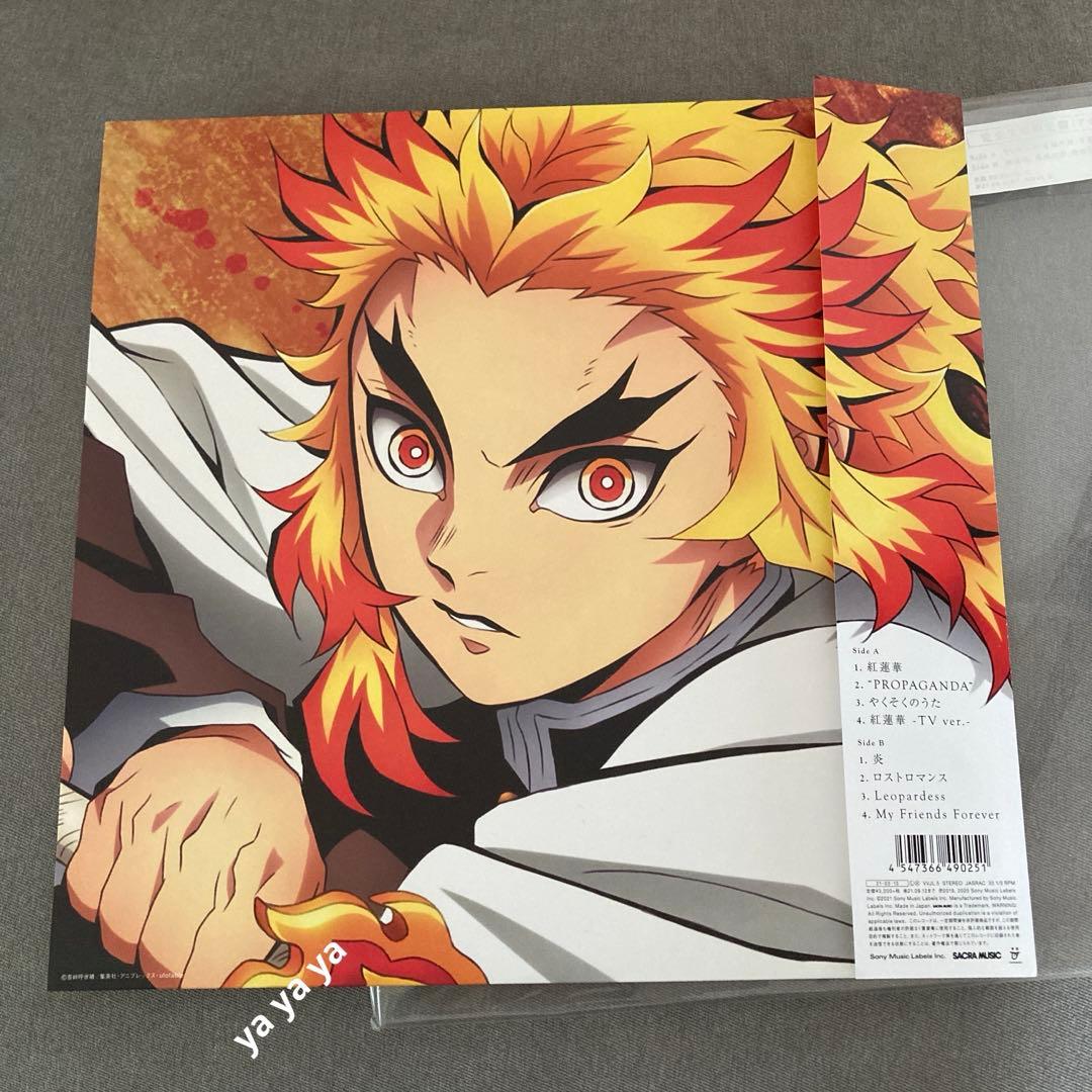 【匿名配送】LiSA 紅蓮華 炎 鬼滅の刃 アナログ盤　レコード　完全生産限定盤