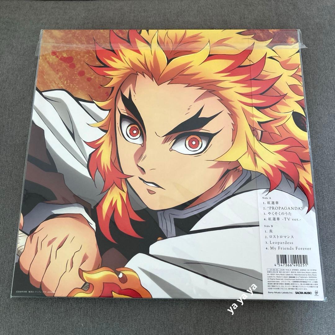 【匿名配送】LiSA 紅蓮華 炎 鬼滅の刃 アナログ盤　レコード　完全生産限定盤