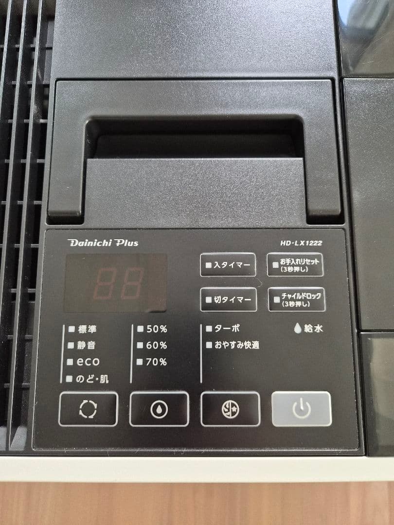 ダイニチ Plus 加湿器 HD-LX1222 サンドホワイト