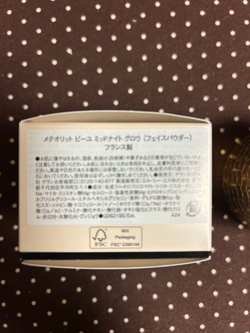 タイムセール！［新品］ゲラン　メテリオット　ビーユ　ミッドナイト　グロウ