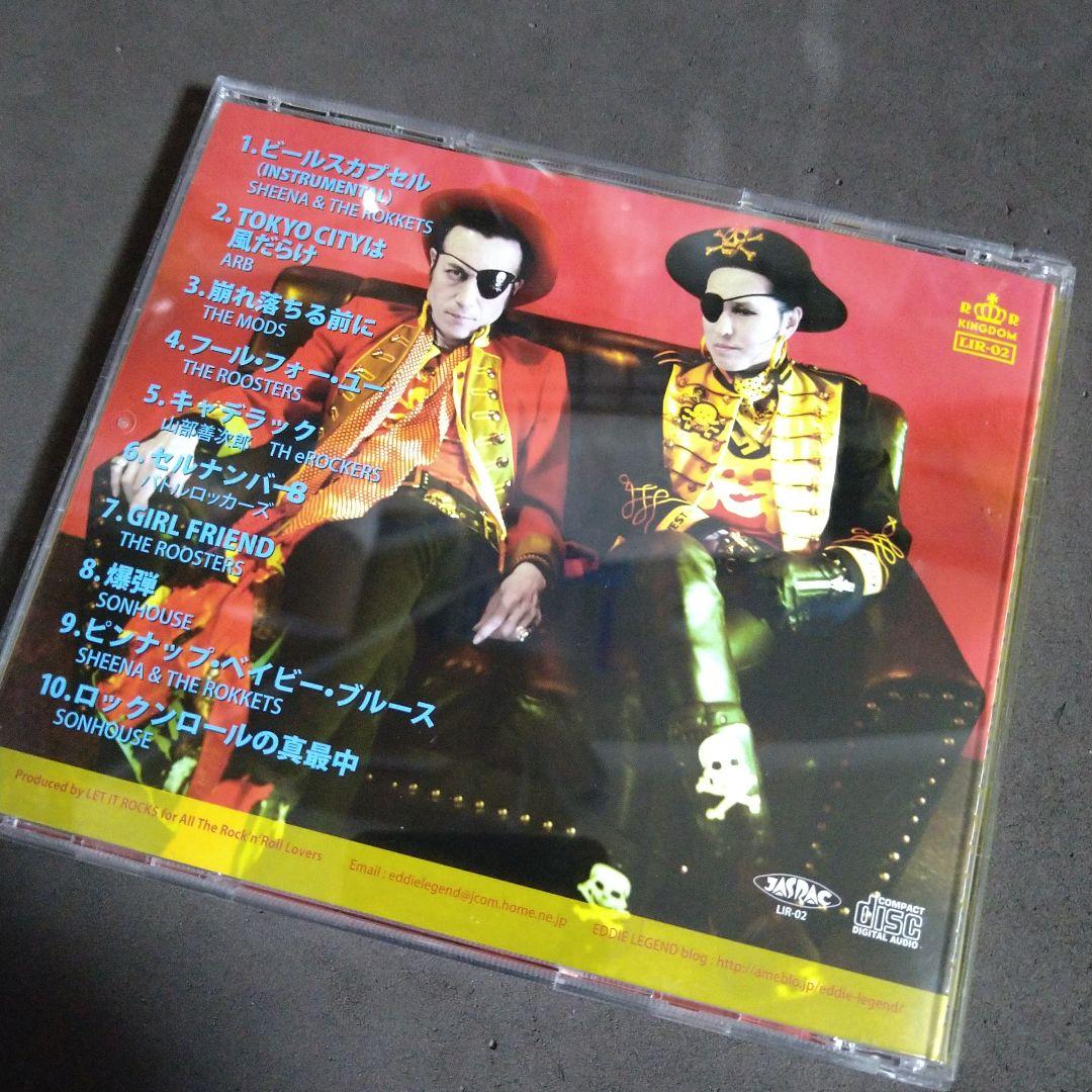 LET IT ROCK$ 　（MAD3 / ストラマーズ）