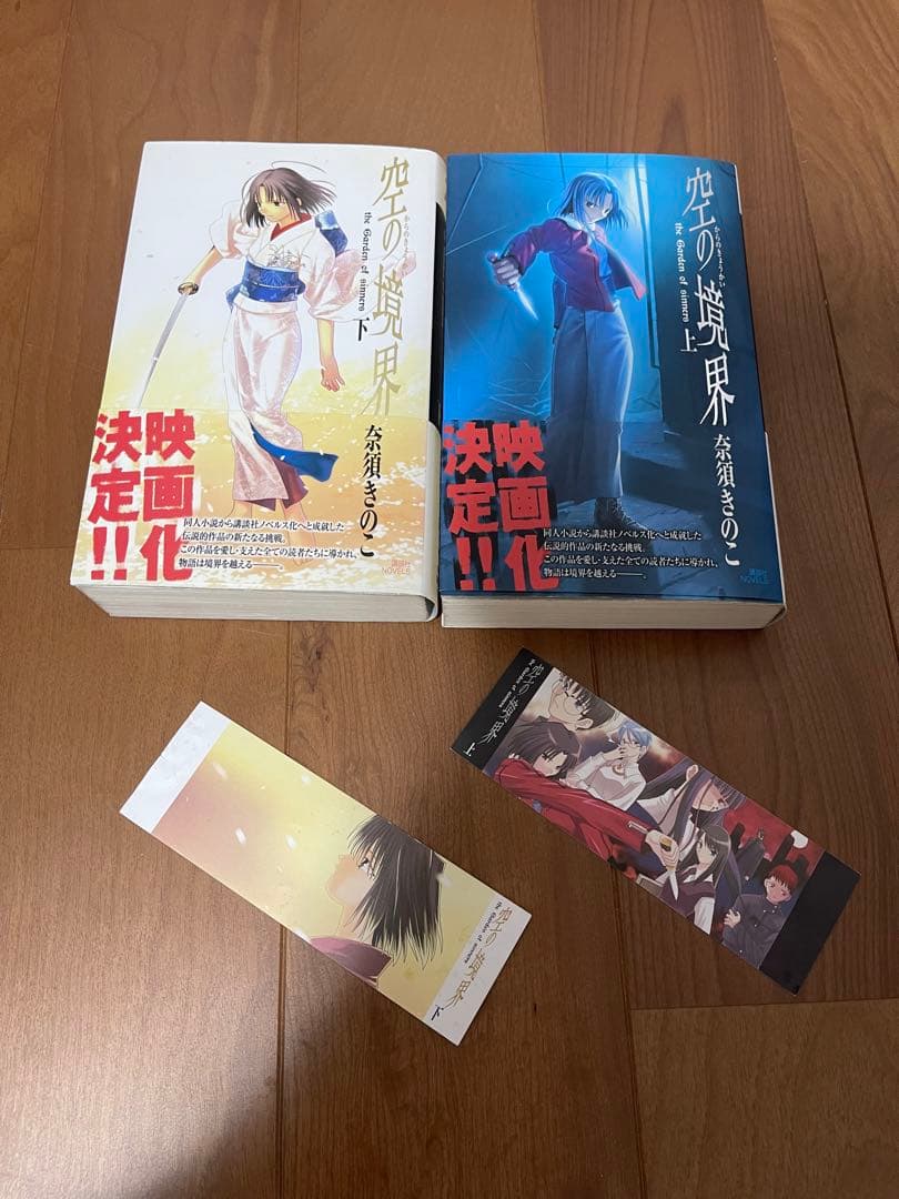 TYPE-MOON 劇場版「空の境界」 完全生産限定盤　DVD全巻 書籍上下巻