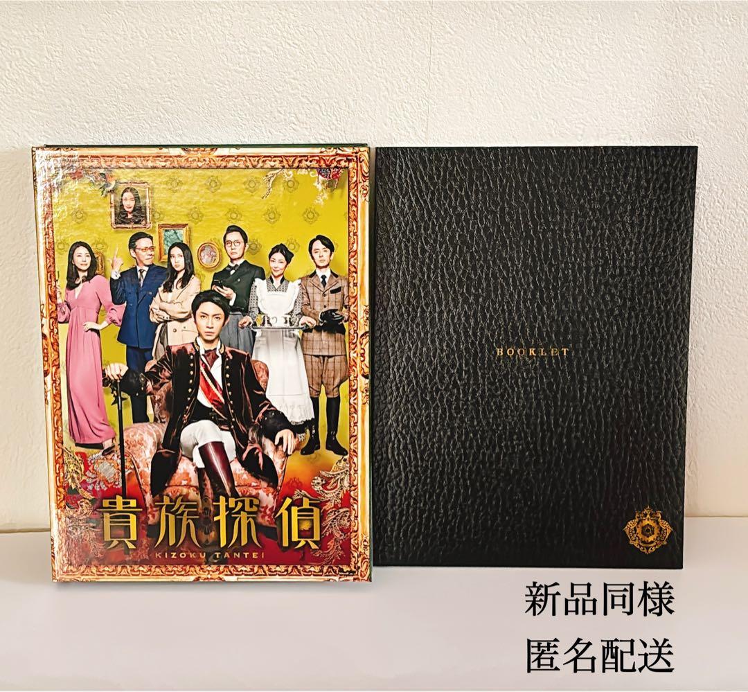 貴族探偵 Blu-ray BOX〈4枚組〉 ブルーレイ