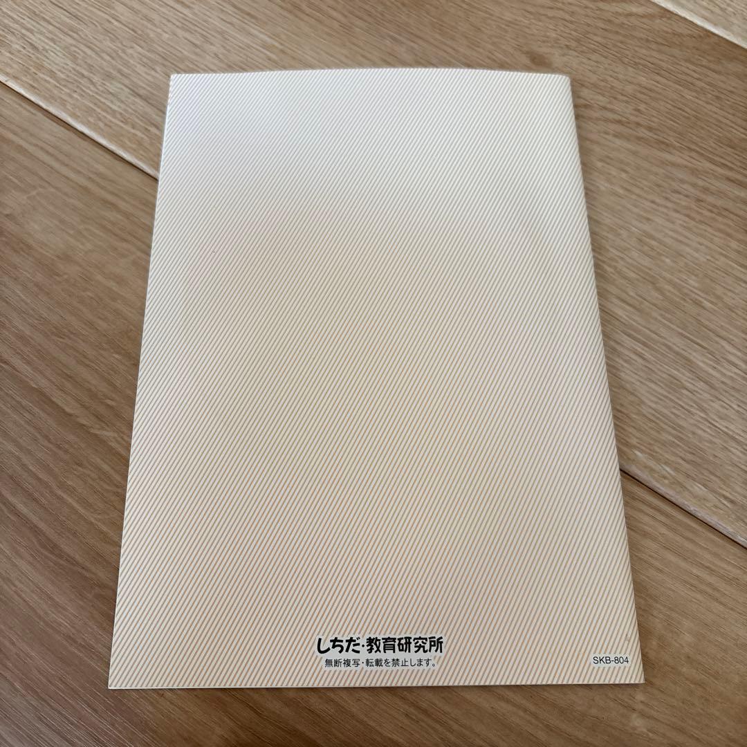 七田式 能力開発CD ステップ3 9冊