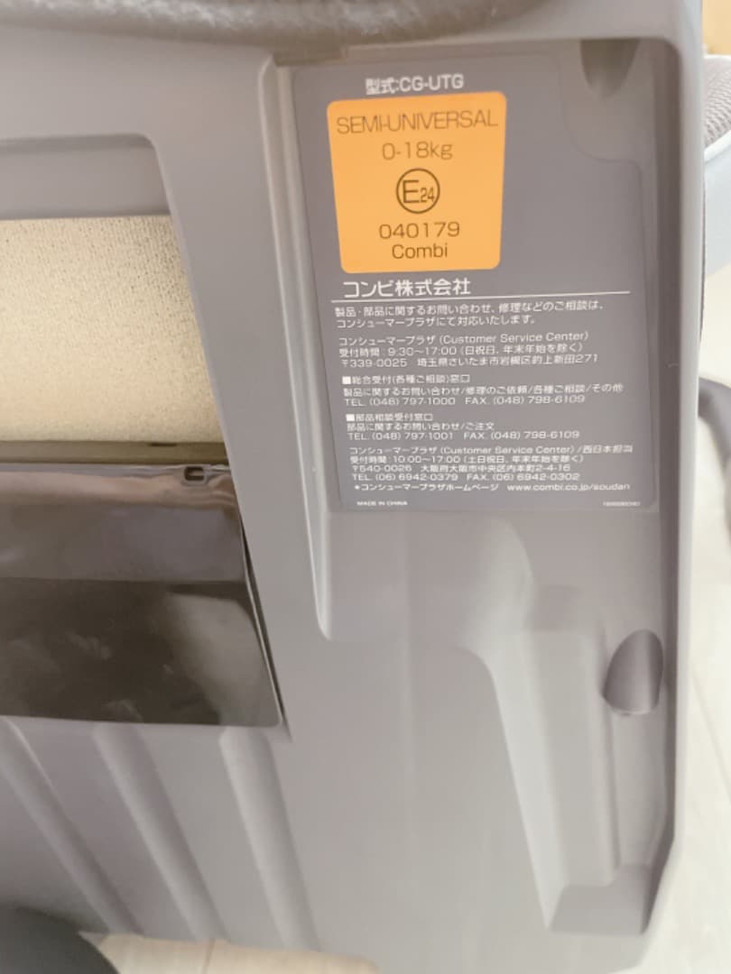 コンビ　チャイルドシート　クルムーヴ　スマート　シリーズ