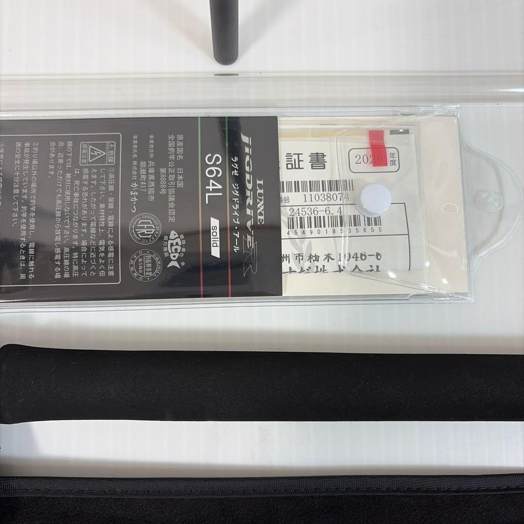 がまかつ ラグゼ ジグドライブ R スピニングS64L-solid 超超美品