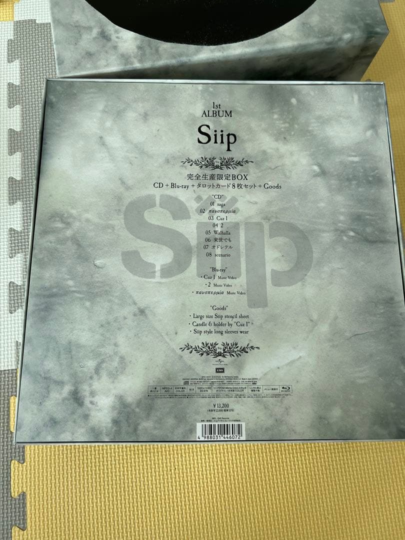 藍　Siip 完全生産限定BOX