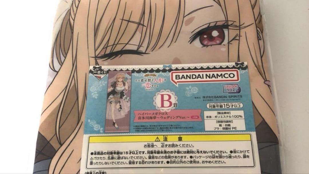 一番くじ　着せ恋　喜多川海夢　フィギュア　A＋ラストワン＋B 下位大量セット