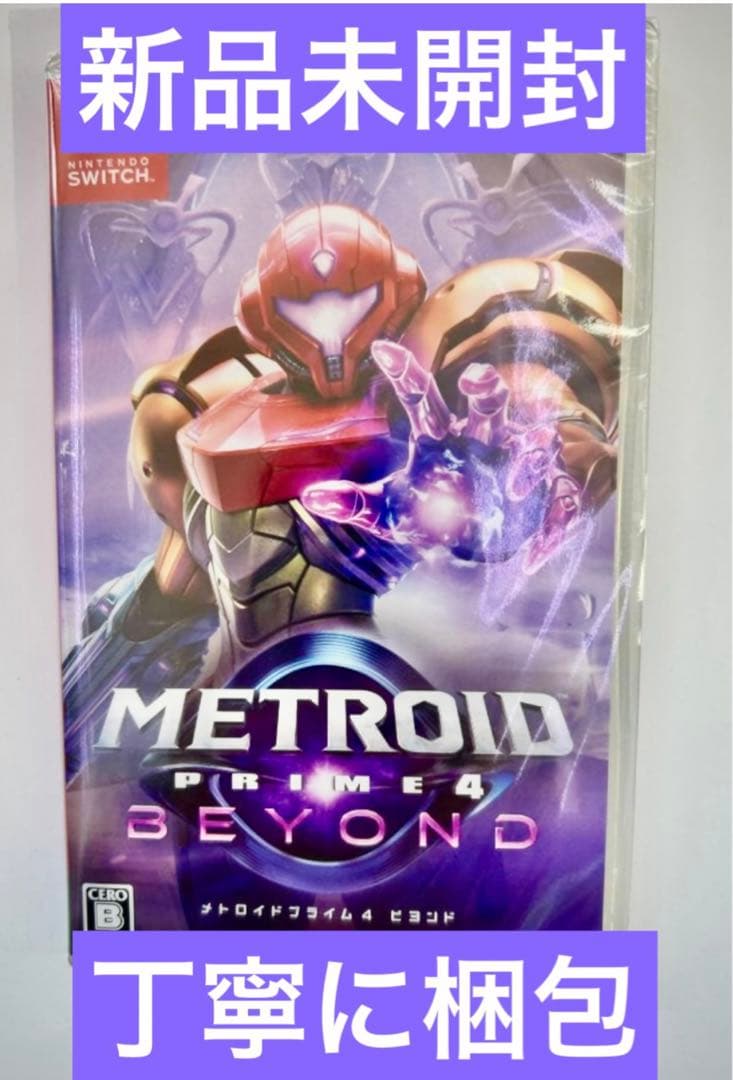 新品未開封　メトロイドプライム4 ビヨンド　BEYOND Switch版