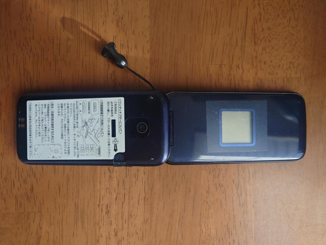 NTT docomo らくらくホン F-02J　ネイビー　充電器付きセット