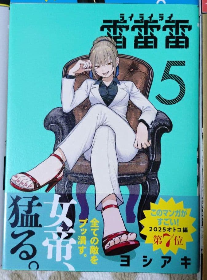 雷雷雷 1巻 6巻 描き下ろしイラストカード ヨシアキ 田村隆平 7点セット