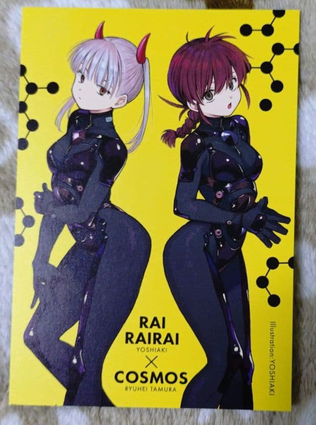 雷雷雷 1巻 6巻 描き下ろしイラストカード ヨシアキ 田村隆平 7点セット