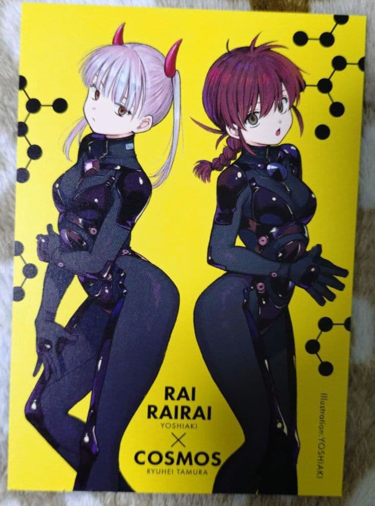 雷雷雷 1巻 6巻 描き下ろしイラストカード ヨシアキ 田村隆平 7点セット