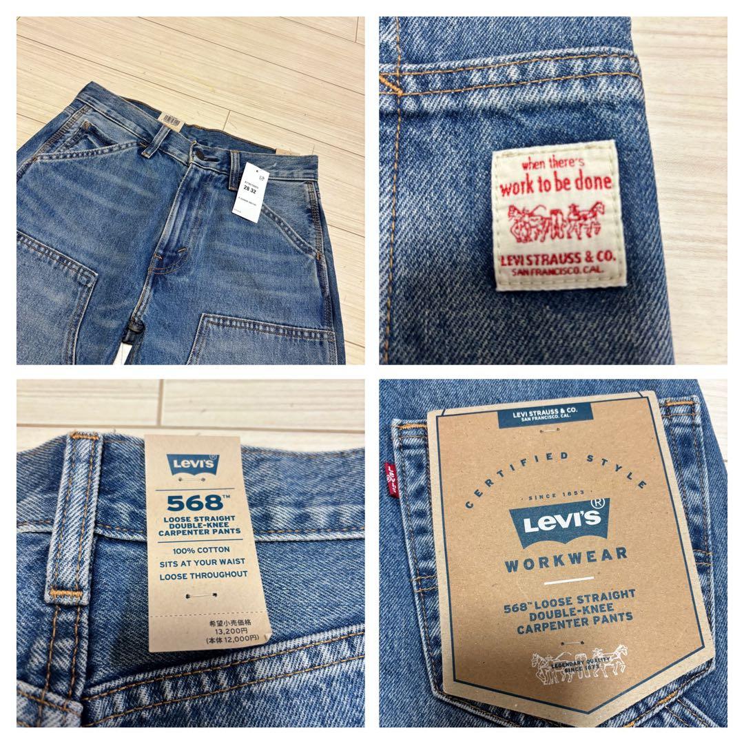 かわしまたかひろ着用 リーバイス 568 ダブルニー ペインター デニム ルーズ