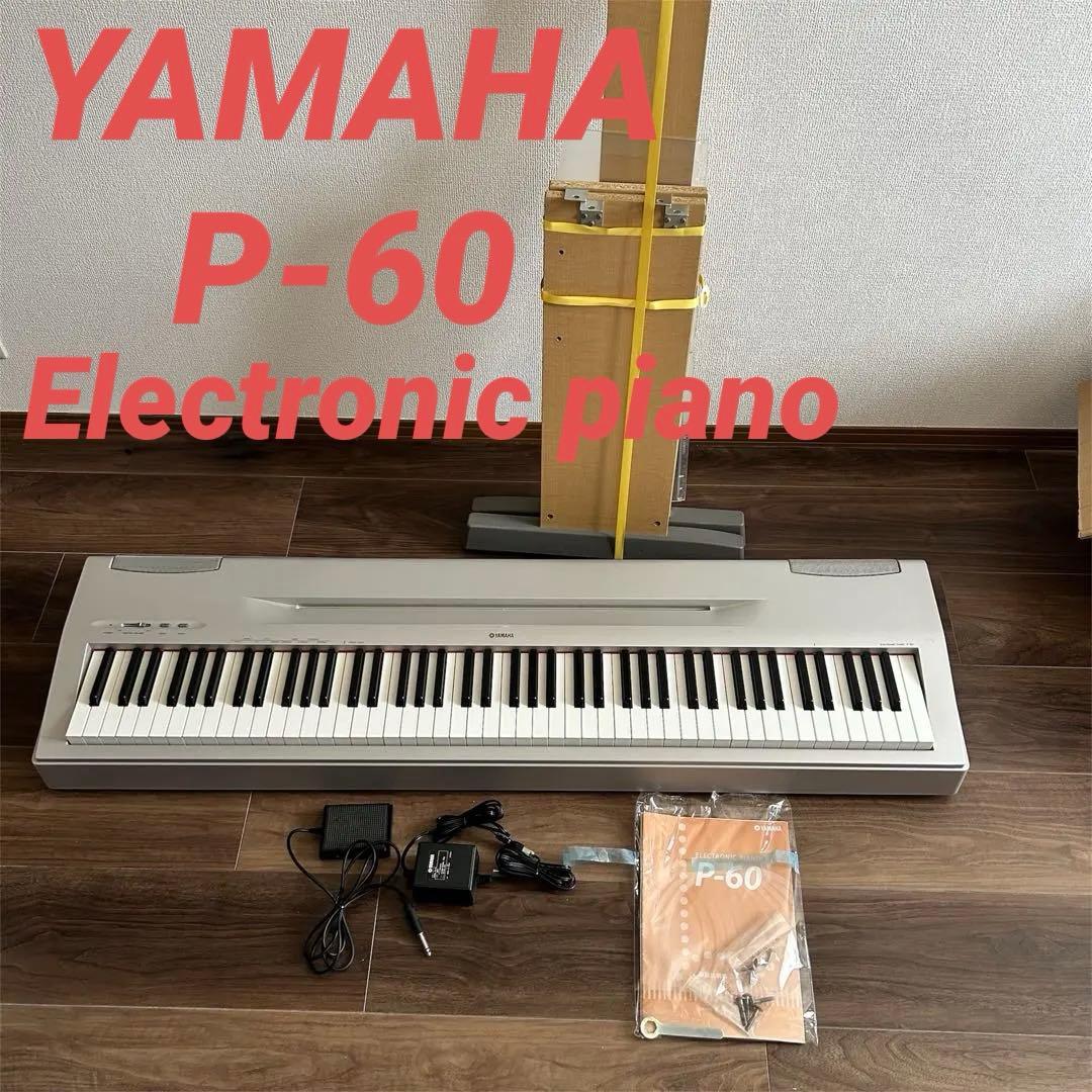 ［けんち］動作確認済 YAMAHA ヤマハ 電子ピアノ P-60