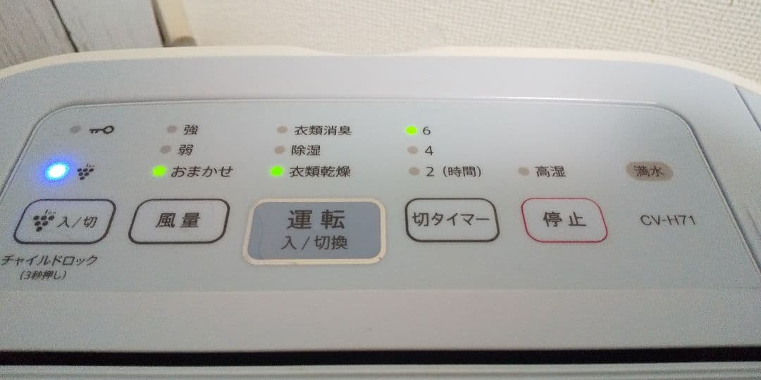 コンプレッサー式なので電気代も抑えれてオススメ、SHARP衣類乾燥除湿機