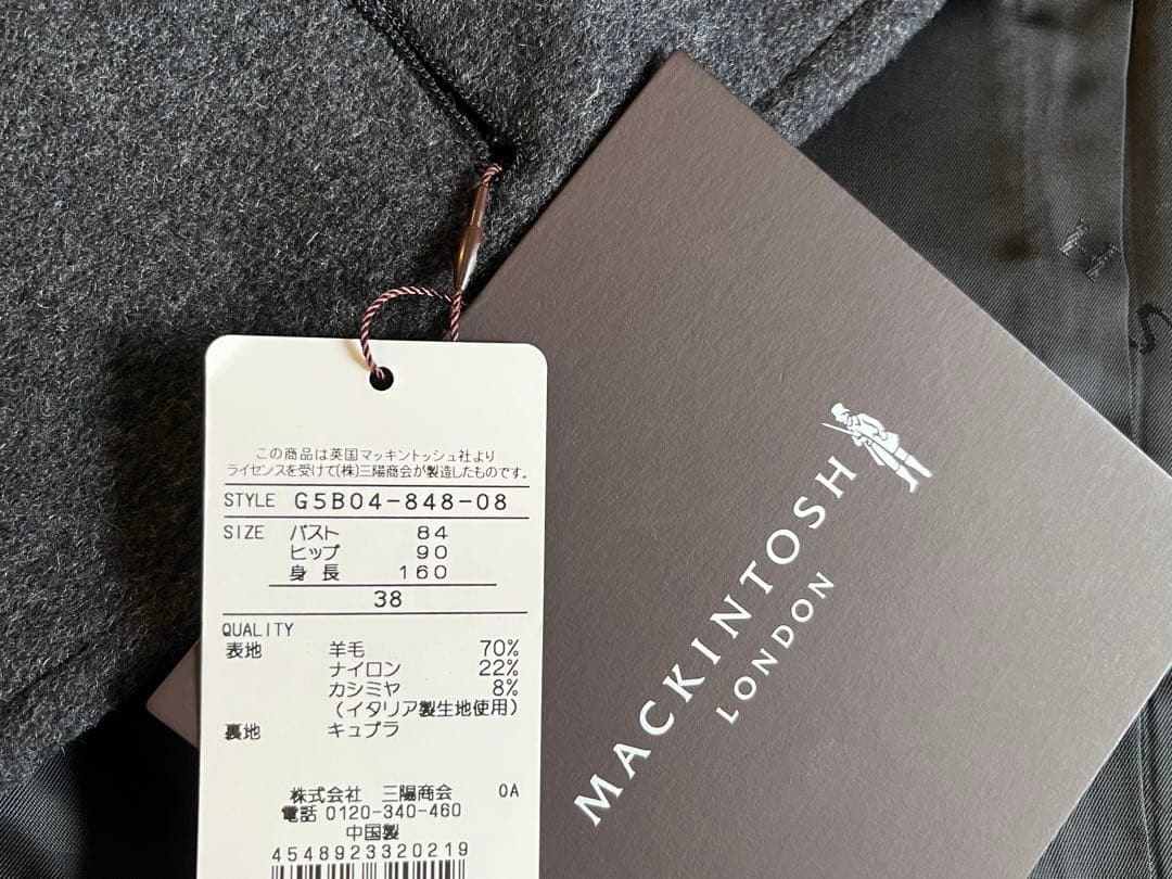 マッキントッシュロンドン　【ウール　カシミヤ混チャコールグレーコート38】