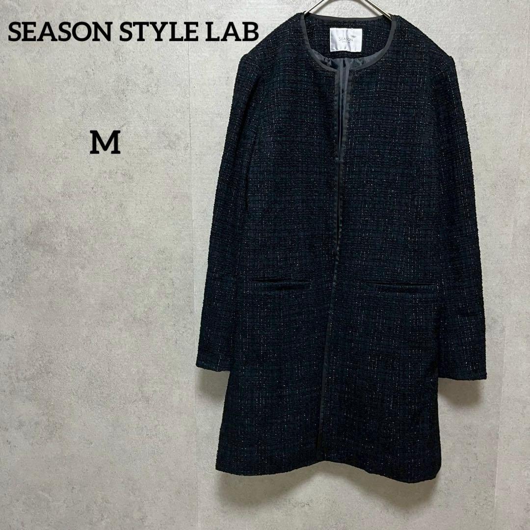 SEASON STYLE LAB ツイード　ロングジャケット　コート　M ラメ