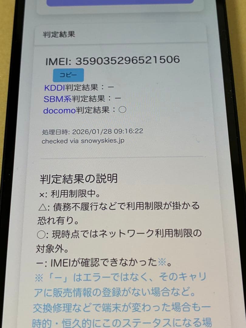 iPhone12 SIMフリー　64GB