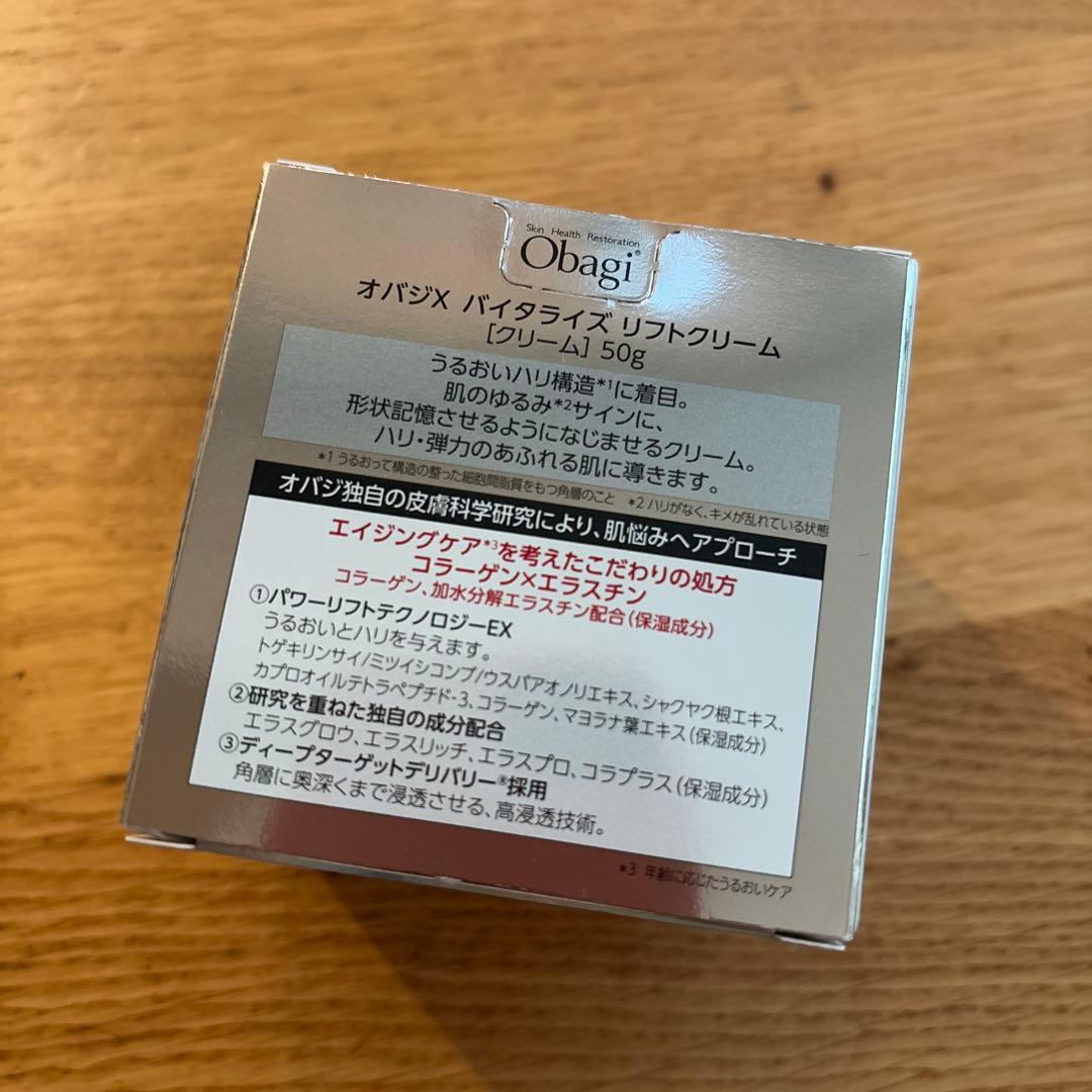 Obagi X Vitalize Lift Cream オバジX 新品未開封