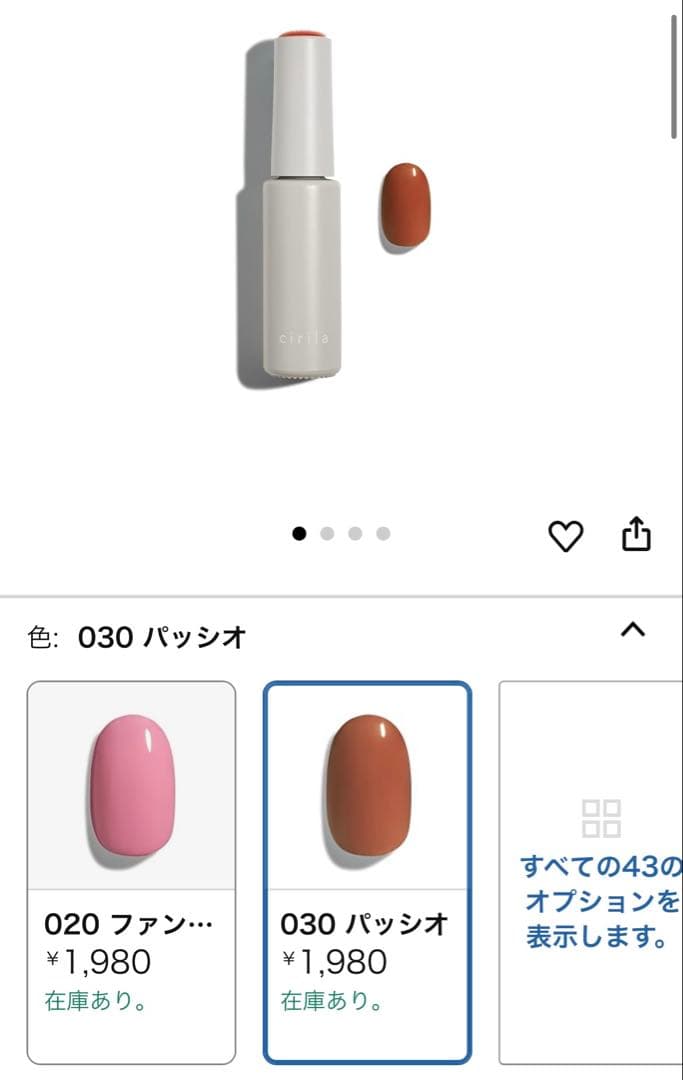 【RSPD様用】cirila ジェルネイル　セット